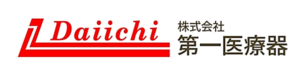 第一医療器